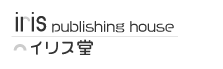 iris publishing house